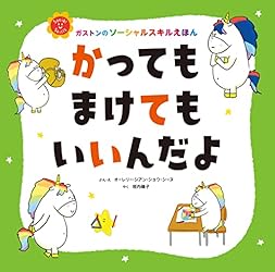 Amazon.co.jp: しっぱいしたって いいんだよ 電子書籍